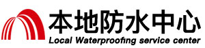 柳州防水补漏公司
